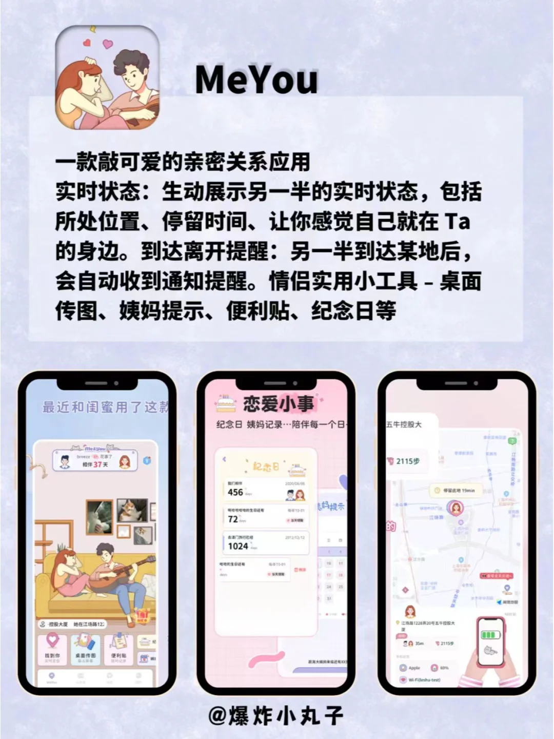 绝了！剩1%电量也要用的宝藏APP！