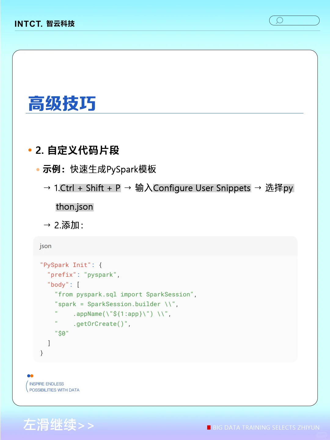 VSCode配置指南：打造极致大数据开发环境
