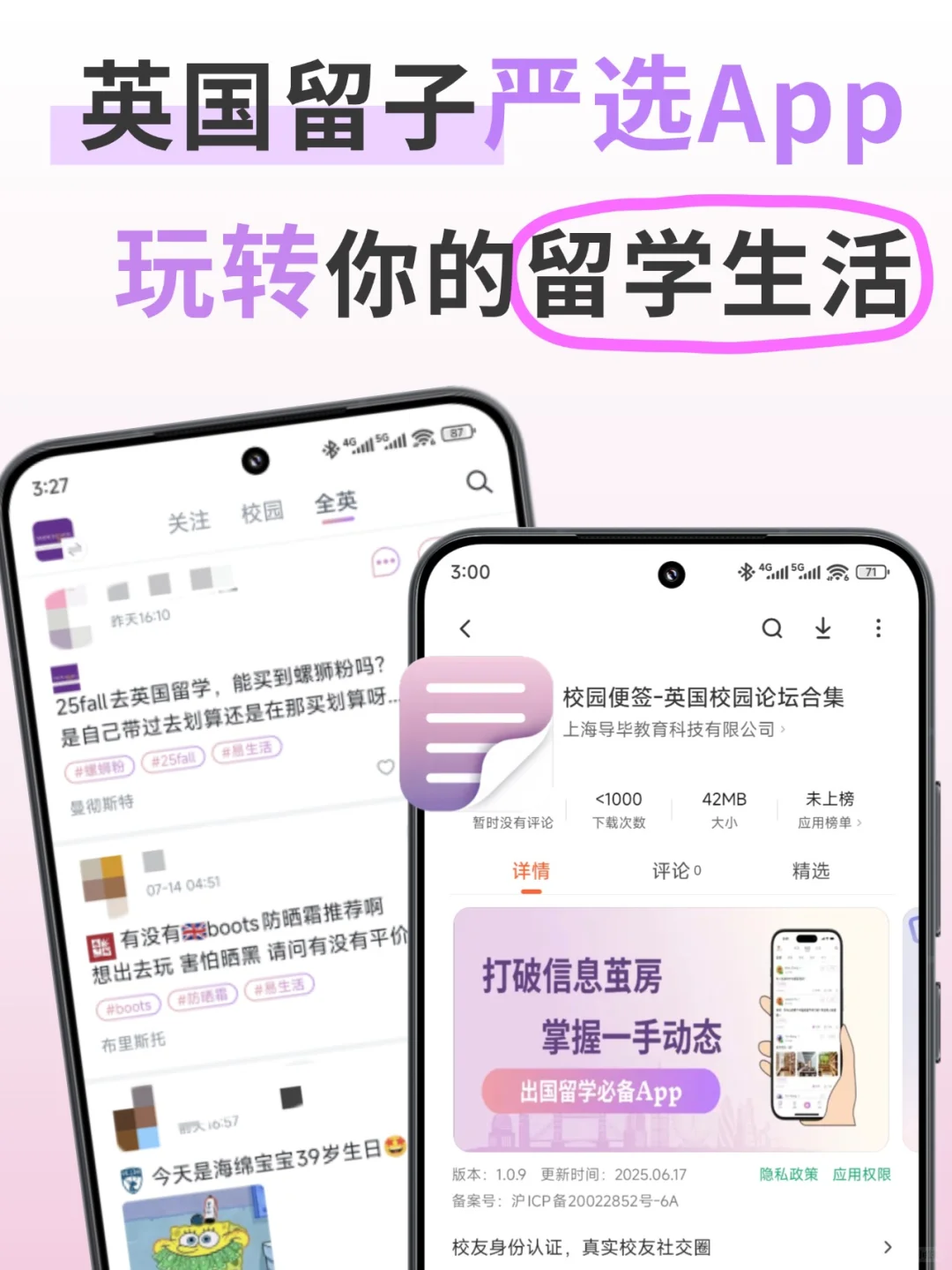 不是，这么好的app英国留子闷声偷偷用啊！