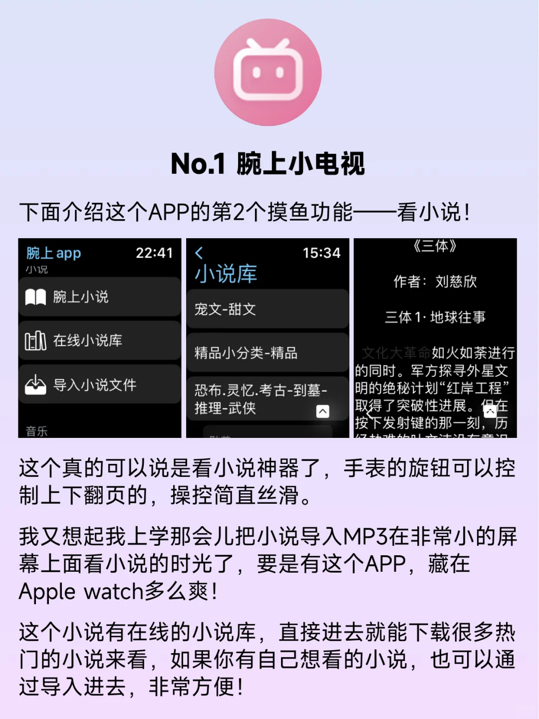 3款Apple Watch摸鱼APP🎮 | 方块间大乐趣