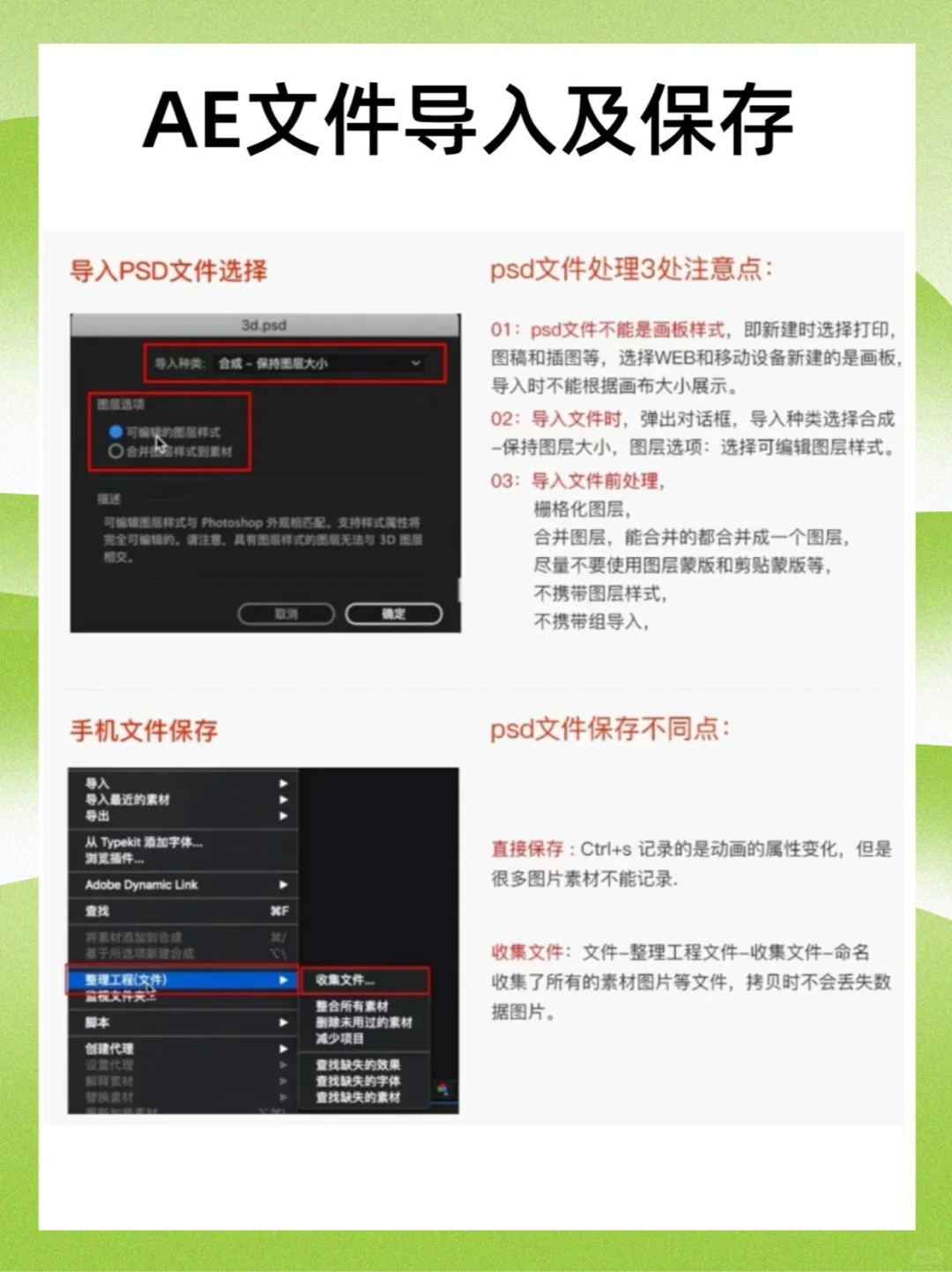 七天练完这些你的AE就厉害了❤️
