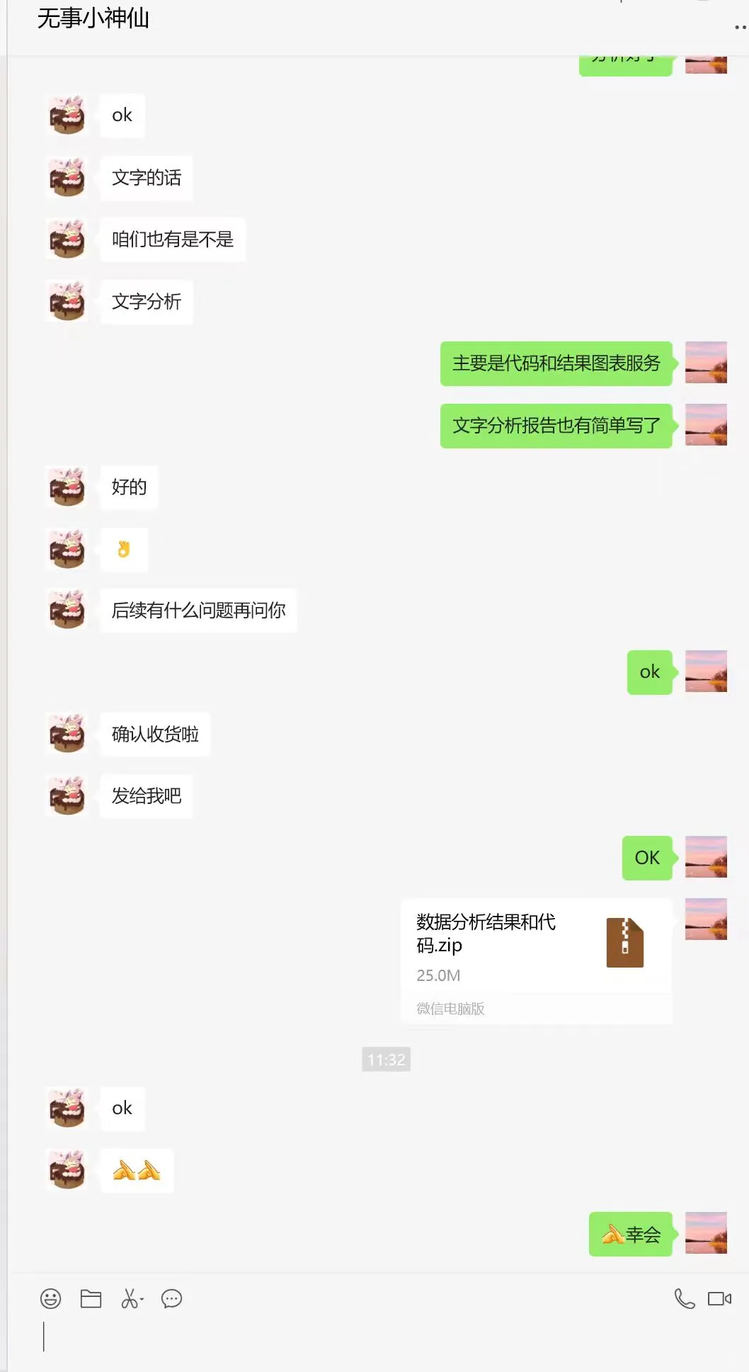 Python爬虫的70个项目源码，新手!