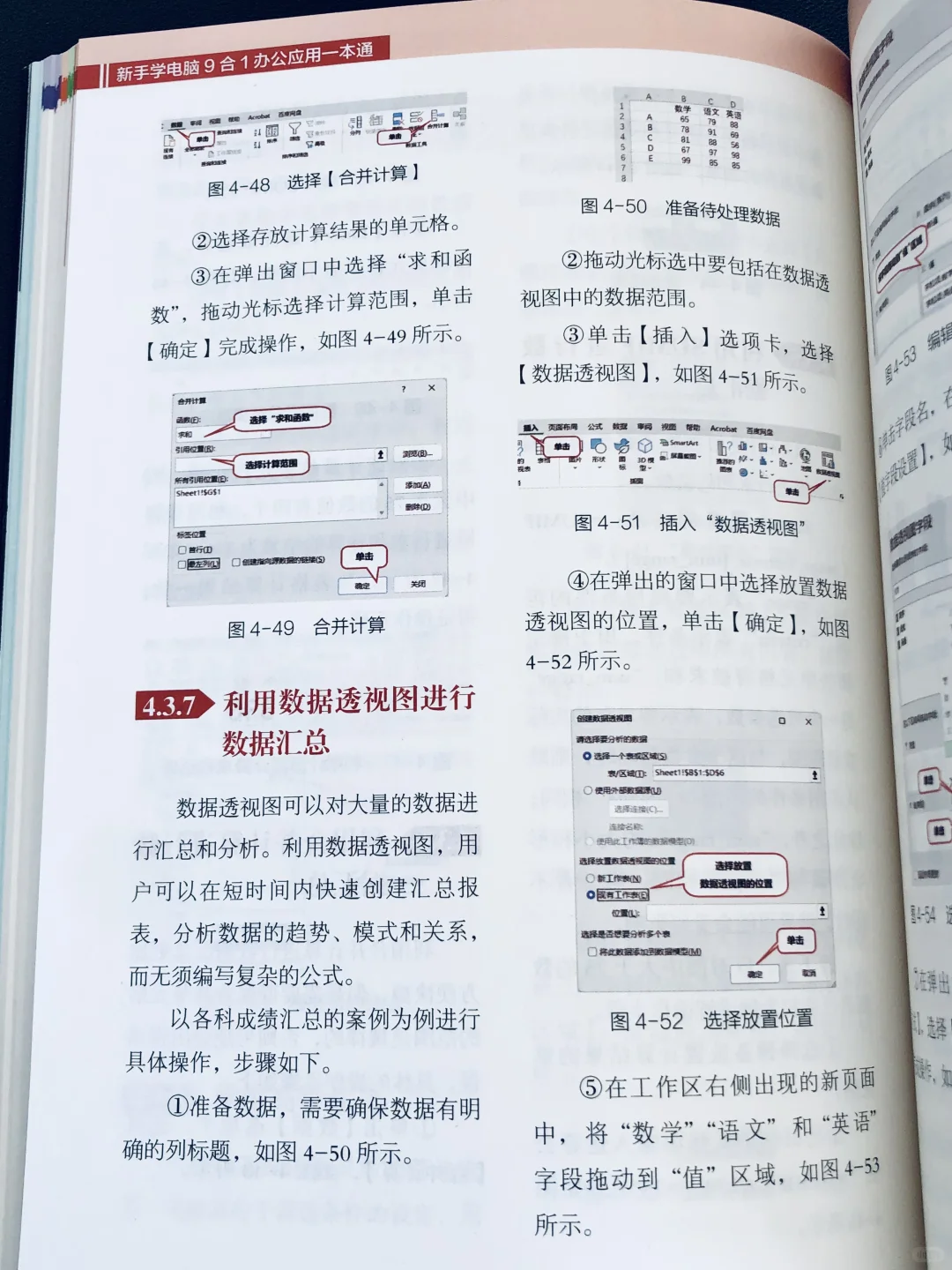 不会电脑看这本‼️从小白到职场高手全搞定