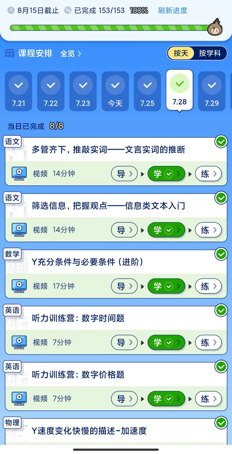 e网通脚本速刷速看