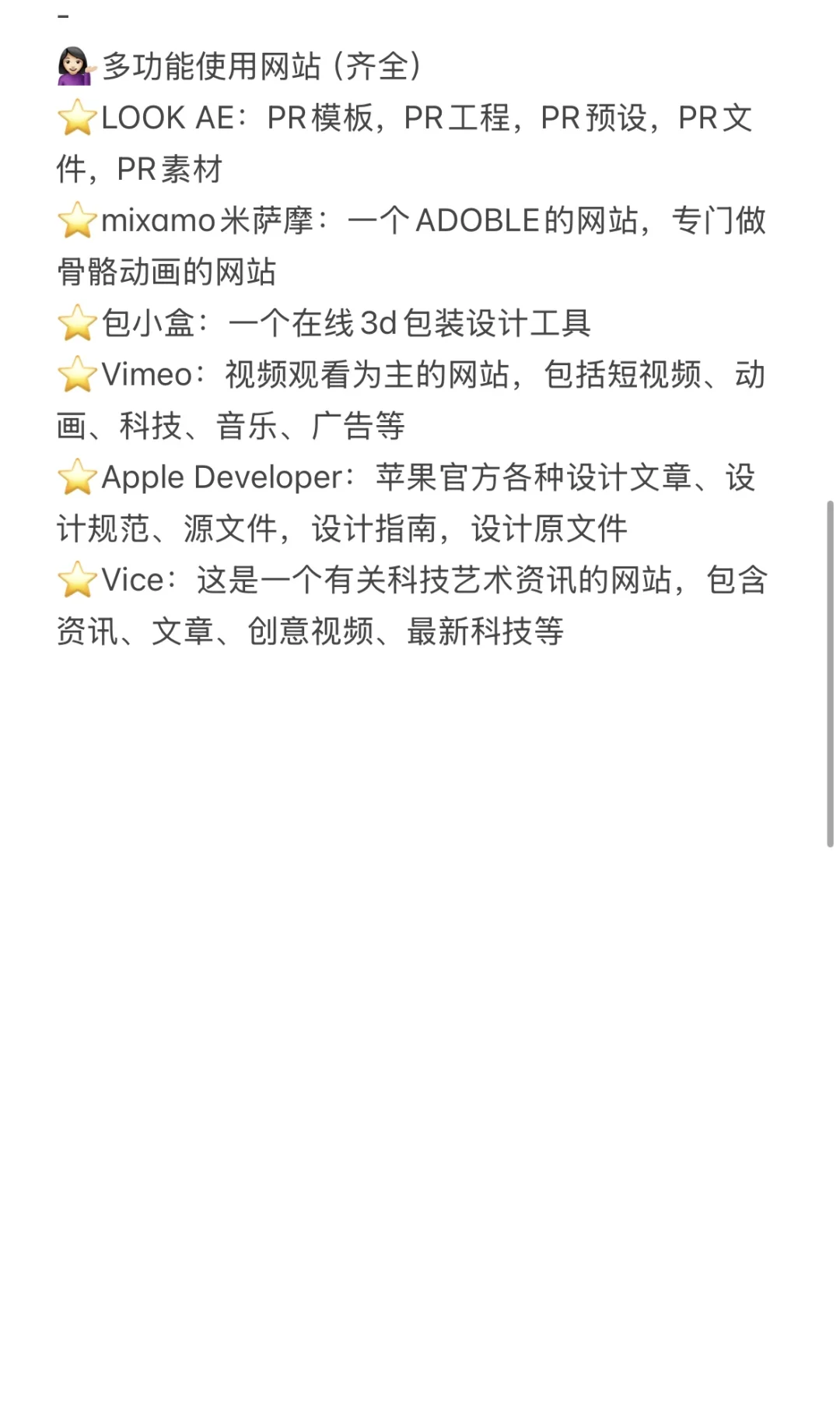 真心建议，做剪辑的的姐妹👭，一定要看看