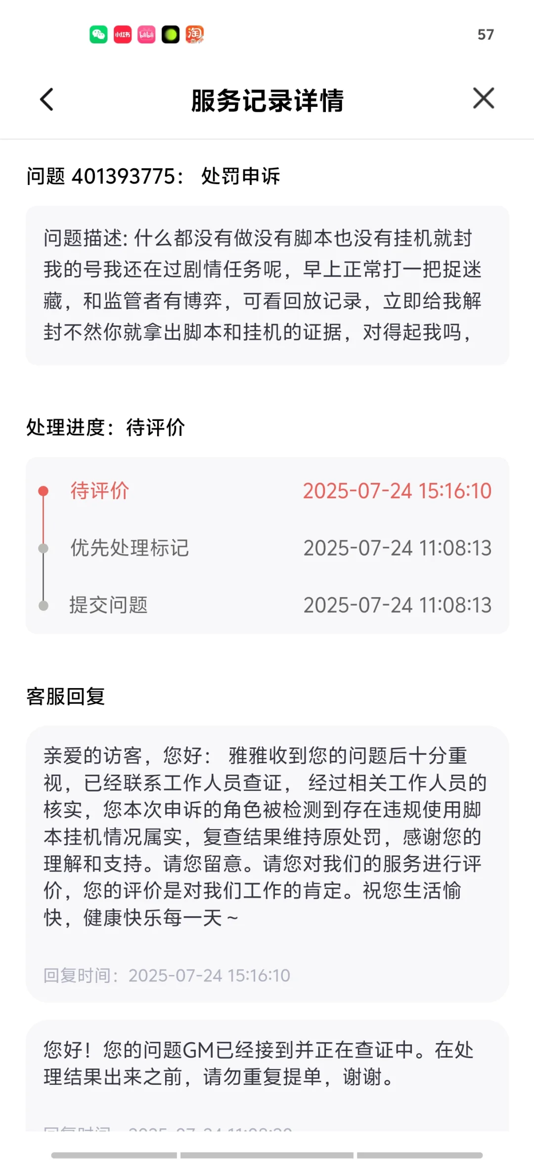 网易审核你活着干嘛