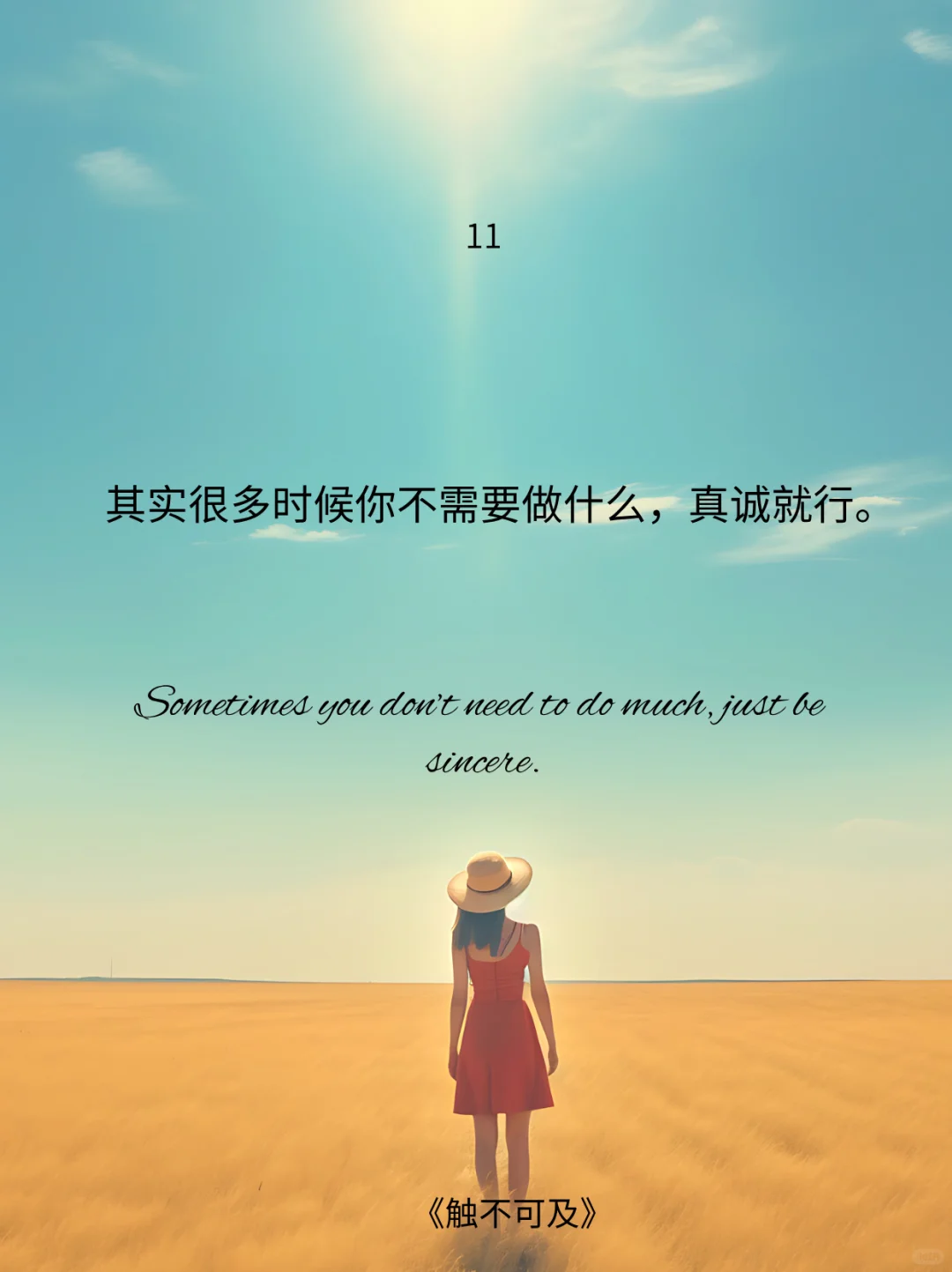 名言荟萃：经典电影台词助你轻松拿高分