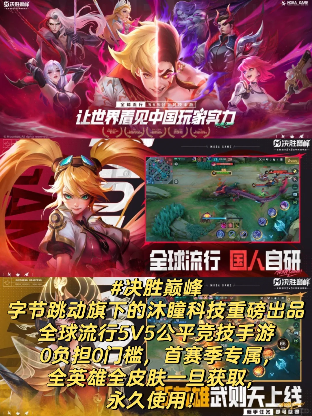 类似王者荣耀的游戏有哪些