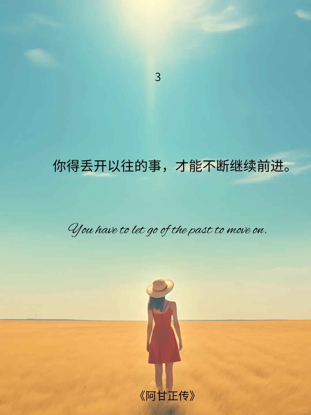 名言荟萃：经典电影台词助你轻松拿高分