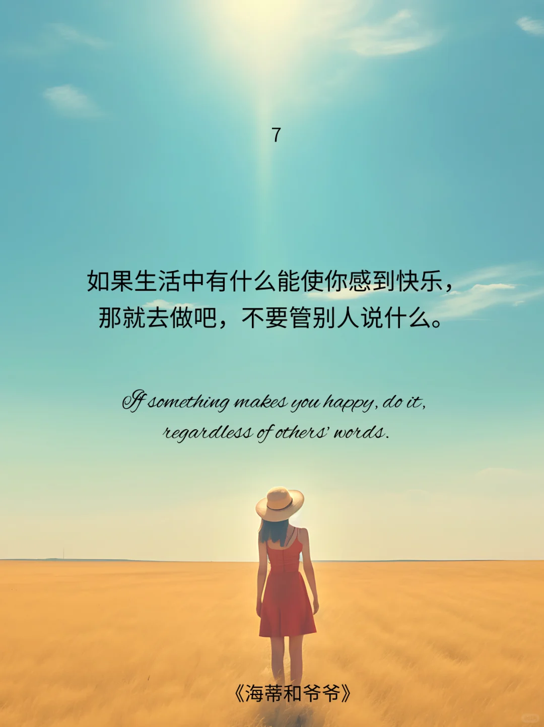 名言荟萃：经典电影台词助你轻松拿高分