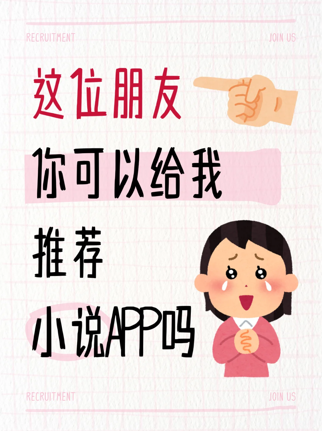 有没有适合早八通勤追文的软件啊👀