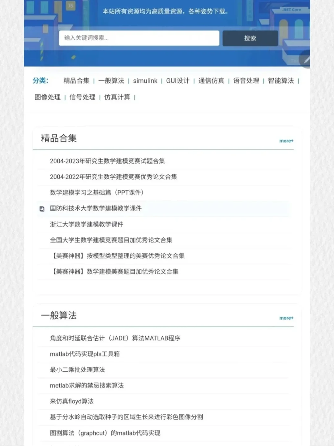 发明Matlab源码网的人，一定是个天才吧！