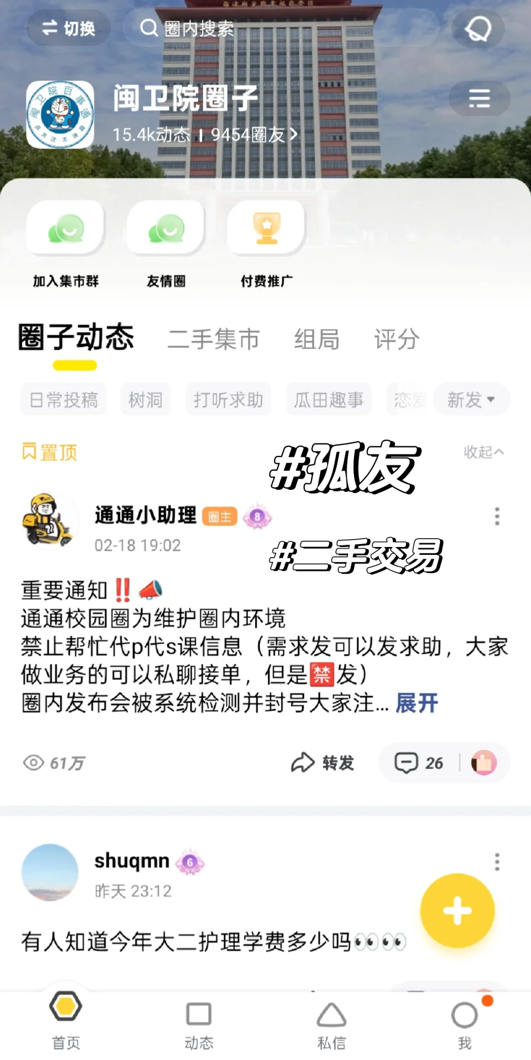 大学必备APP‼️