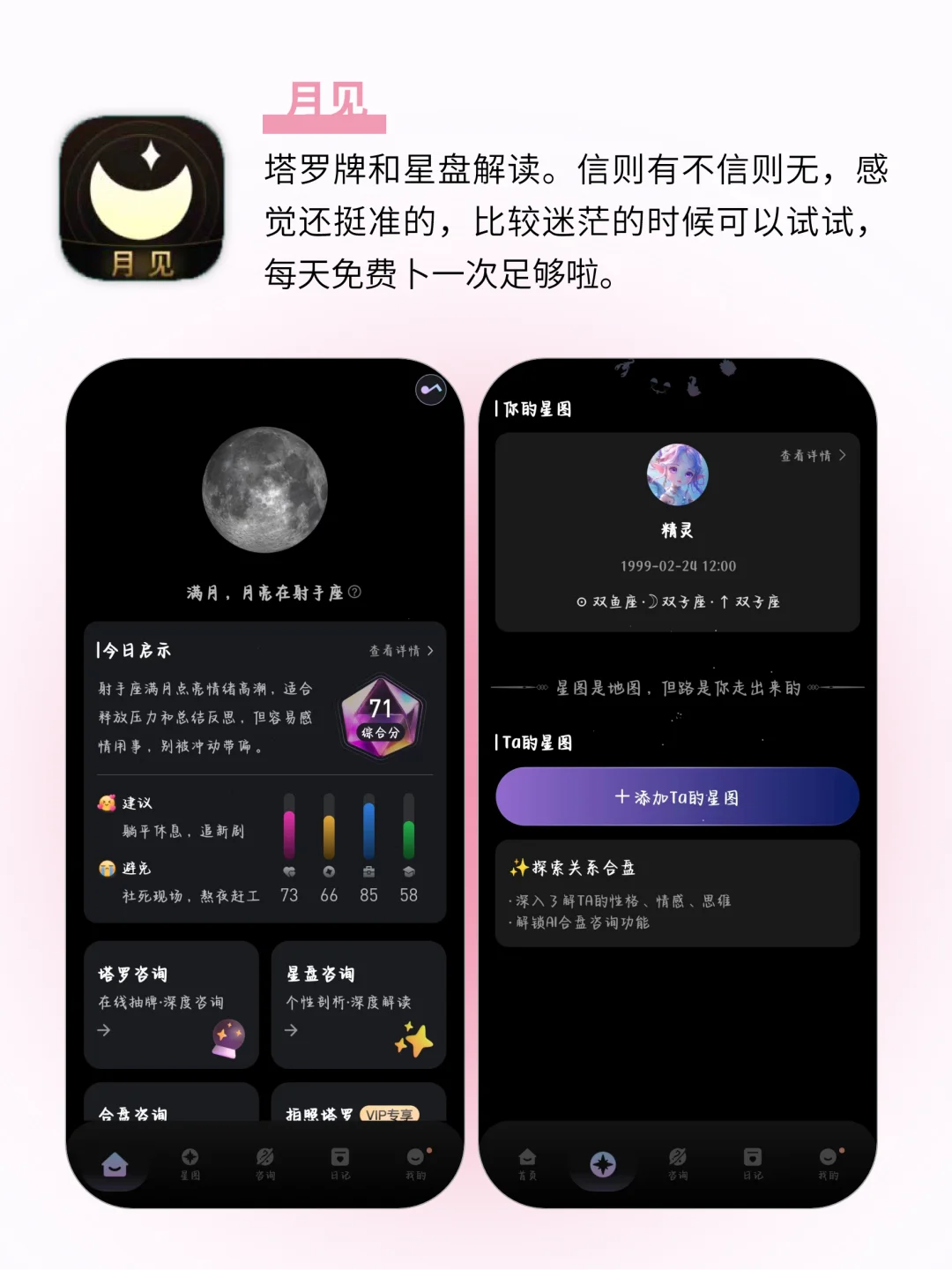 真的离不开！6个小众治愈的宝藏app