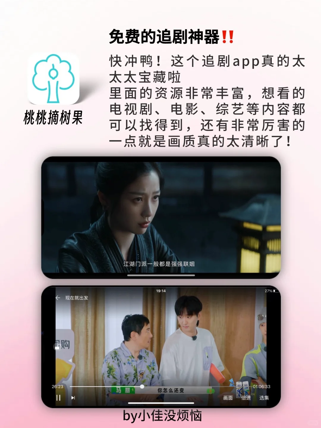 1%电量也要下载的宝藏app‼️好用到尖叫
