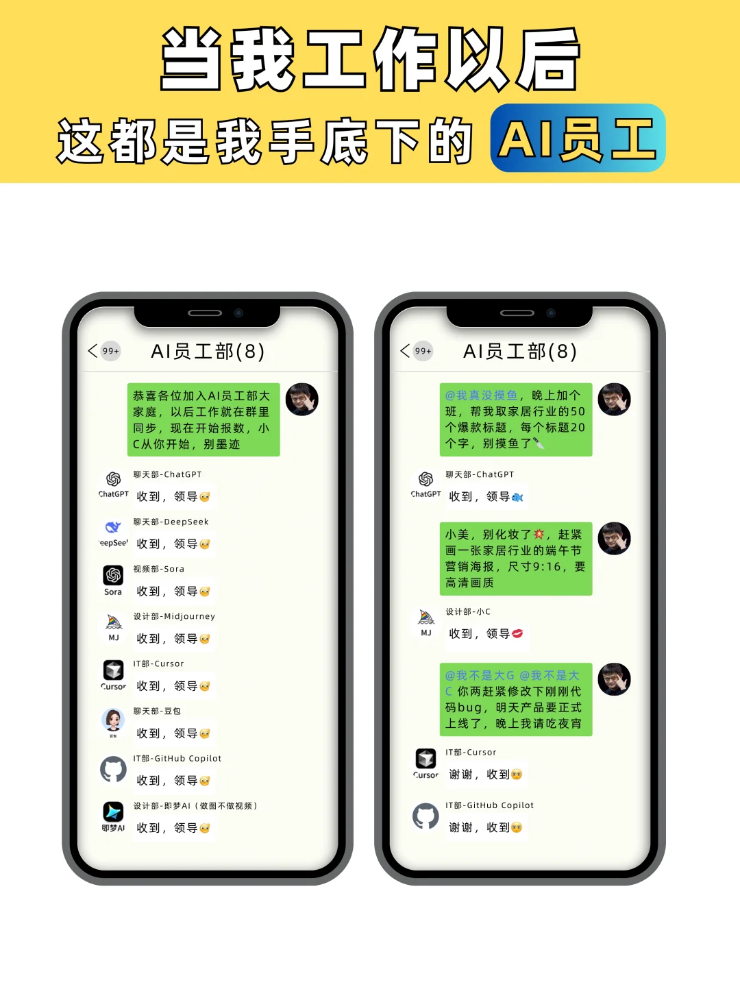 2025全能员工AI工具盘点🛠️妥妥的解放双手