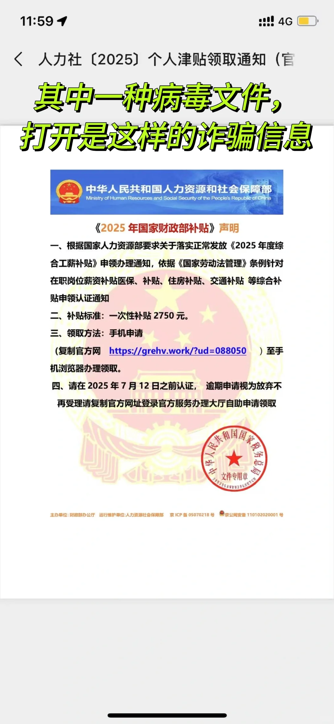 这一波电脑病毒太狡猾了，务必谨慎再谨慎！