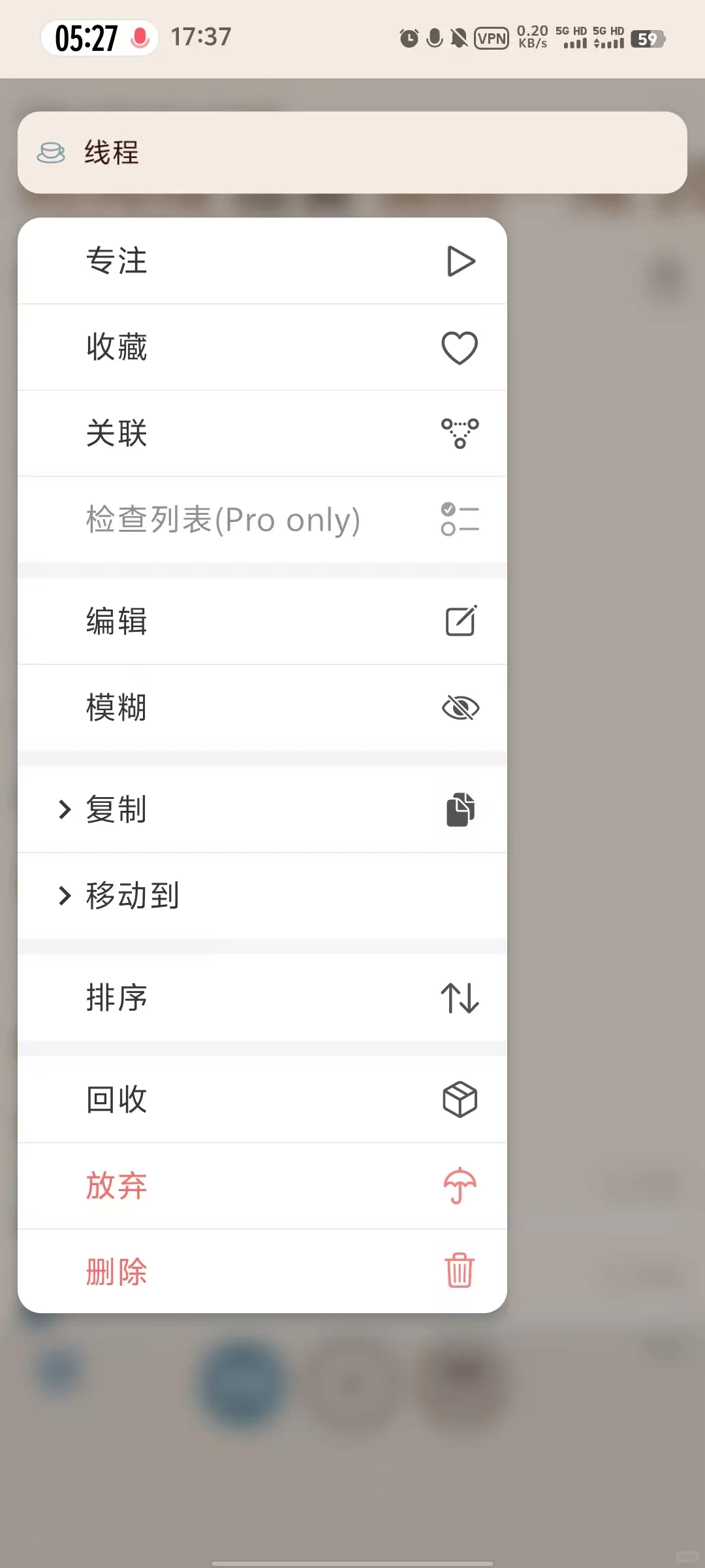计划类app个人测评(一)