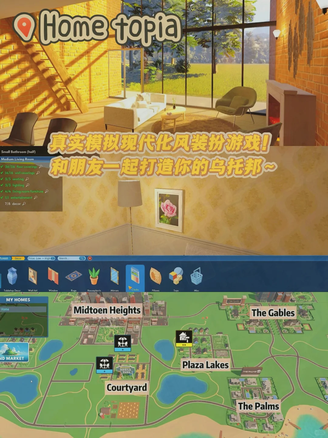 这装修游戏我能玩通宵！少女感