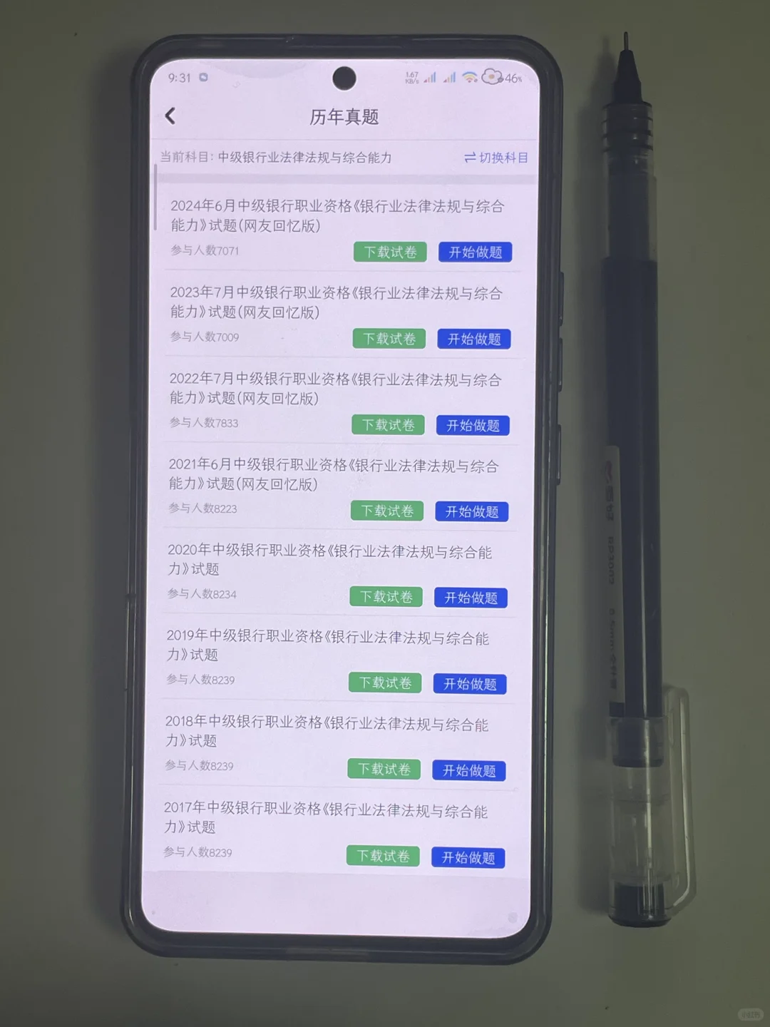 银行从业 跟希赛一样好的题库APP刷起来