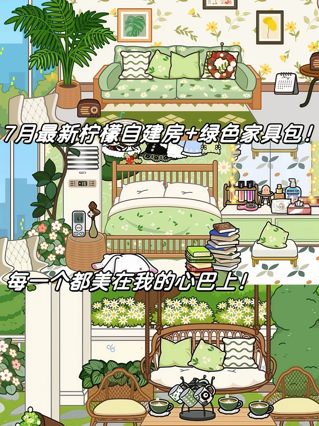 无广告版本的米家小镇被我找到啦😍