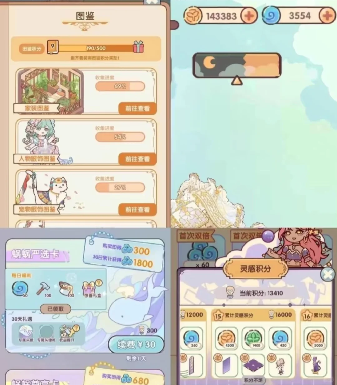 我的休闲时光无限內置（破解）等你来