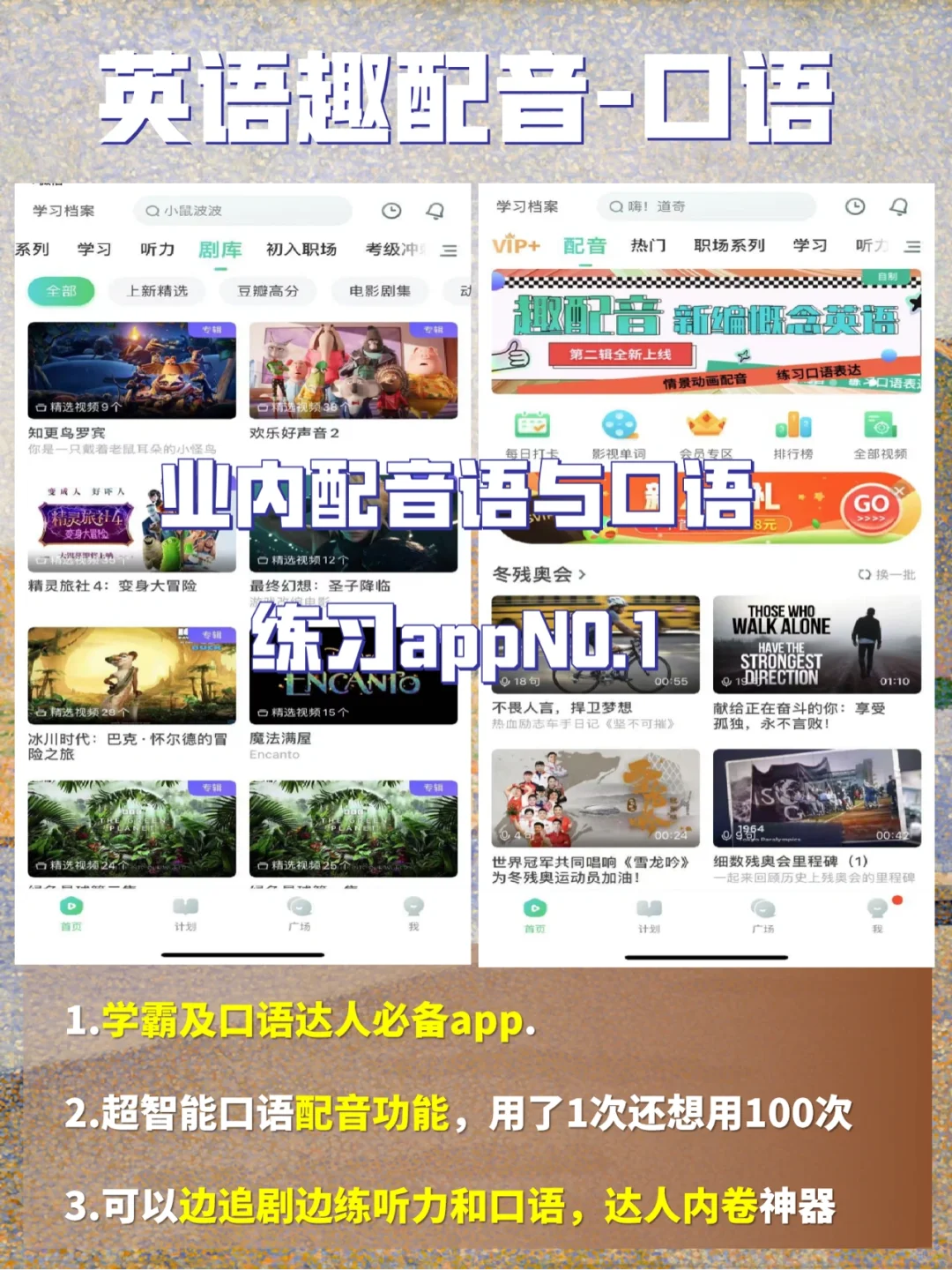 学霸偷偷用的内卷app💛提升效率悄悄逆袭💯