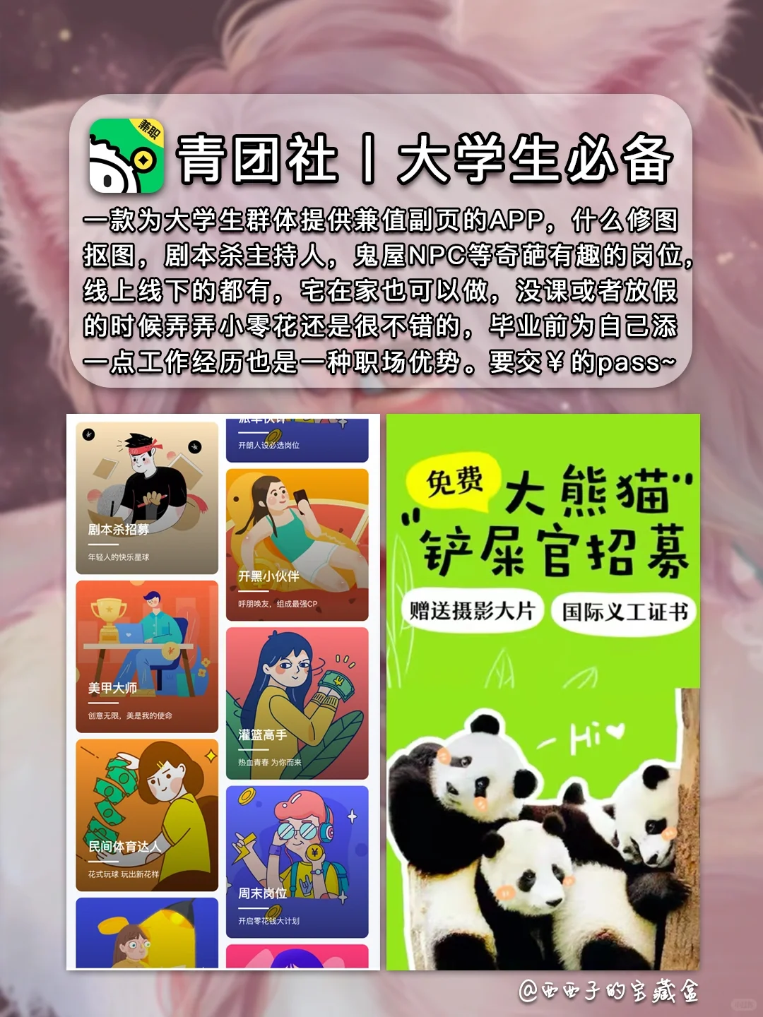 8款甜酷女生超爱的宝藏APP丨❤️有趣又实用