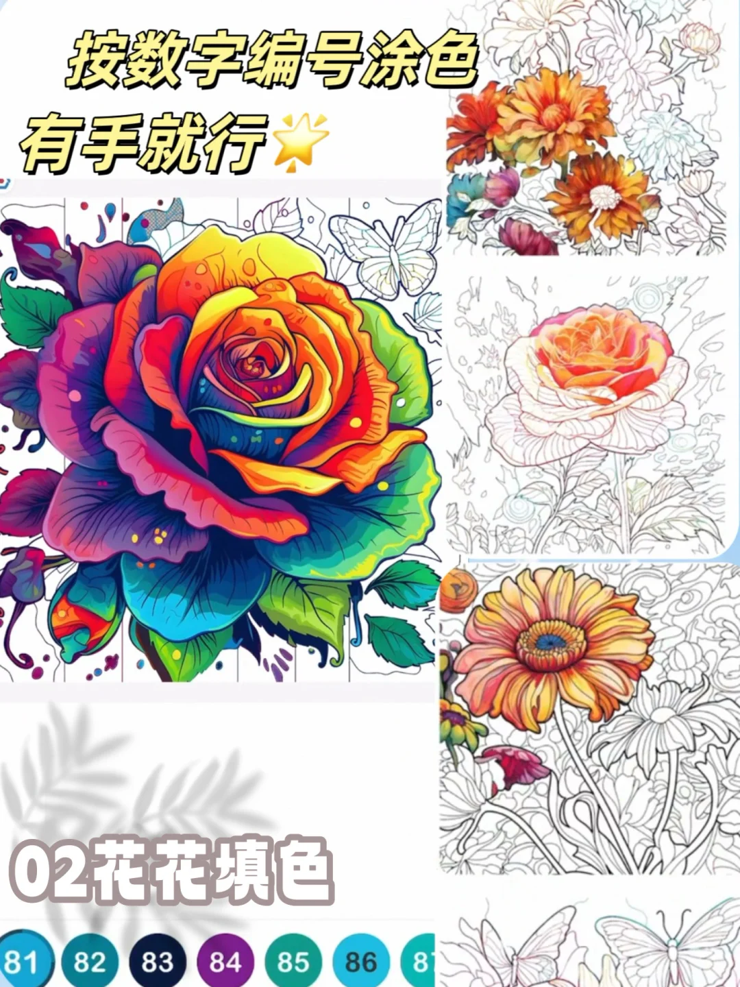 解压神器🪄宝藏填色涂鸦游戏合集🧚‍♀️