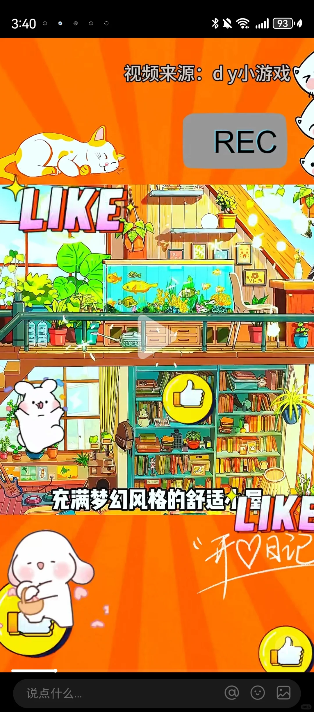 女生进，求解答