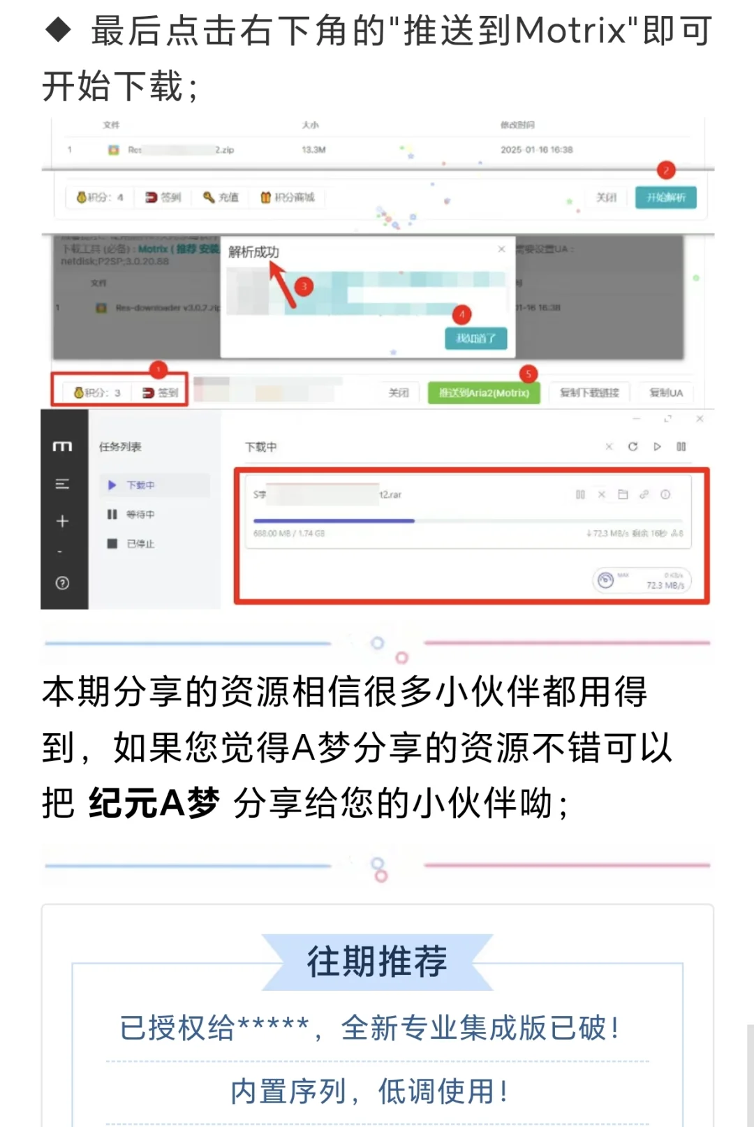 全新方案来袭，50M/S告别限速