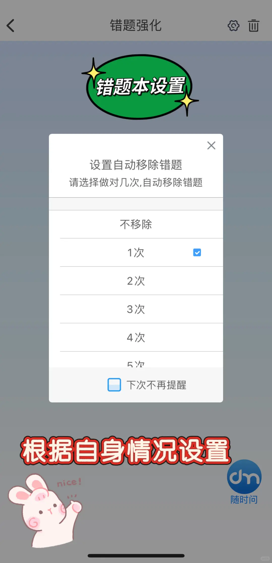 计算机二级🔒住这个app