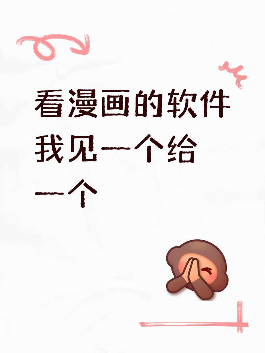 别找那么辛苦了…我都找好了