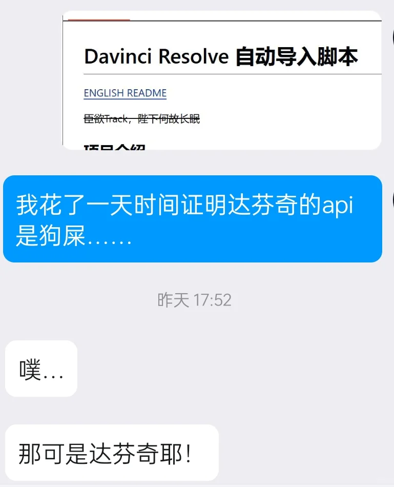 达芬奇的脚本接口着实鬼才