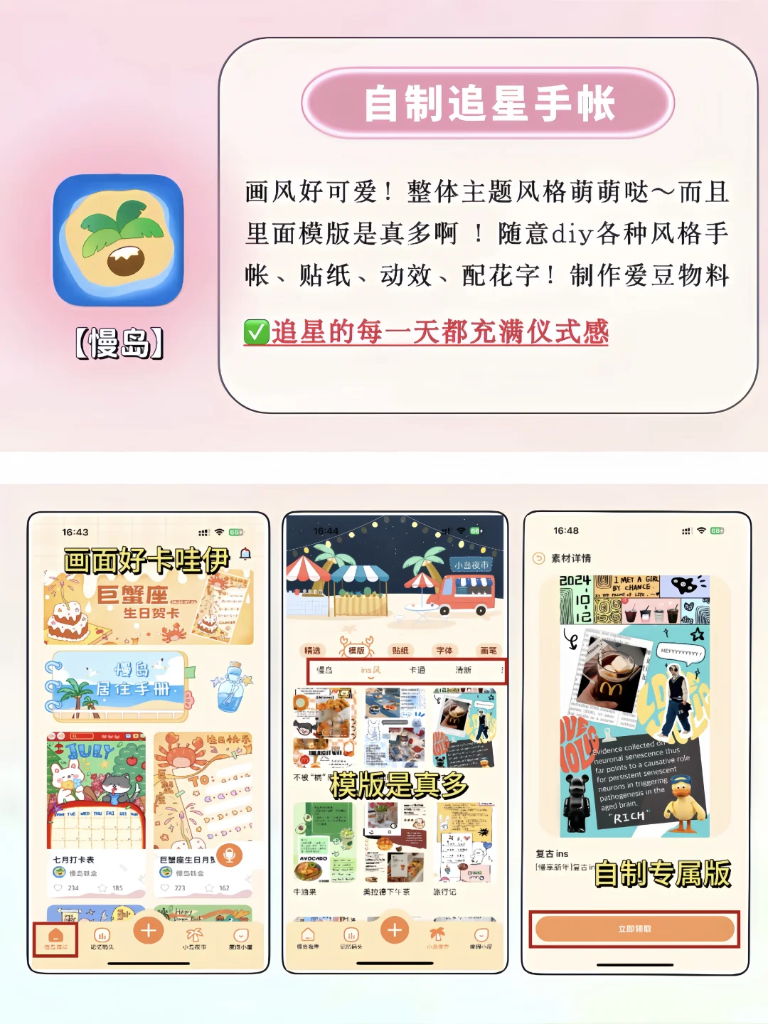 好用到炸裂😭6个追星人告别信息差的App！！