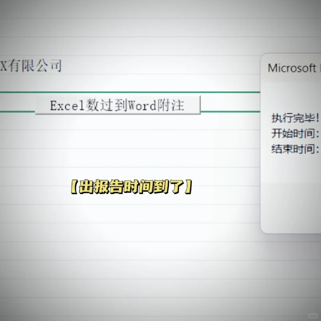 审计ｌ敲黑板啦～附注出品要快啦