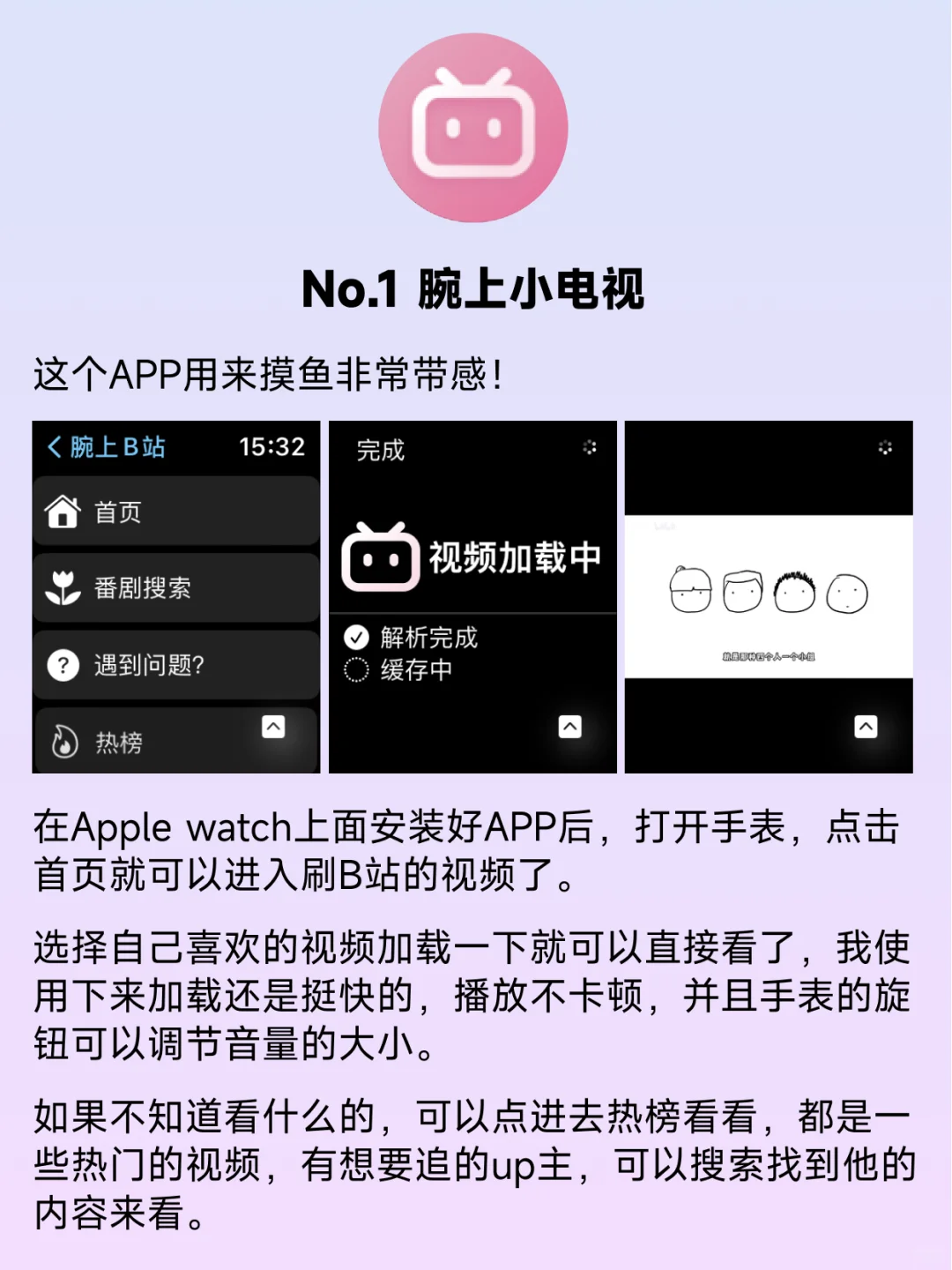 3款Apple Watch摸鱼APP🎮 | 方块间大乐趣