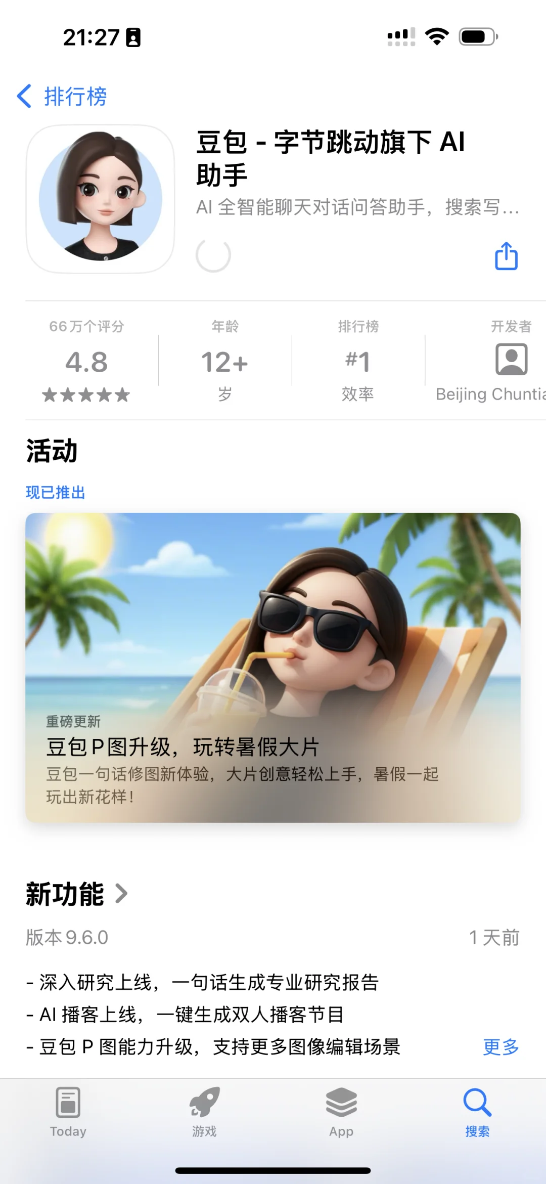 iOS 为什么下载不了app了