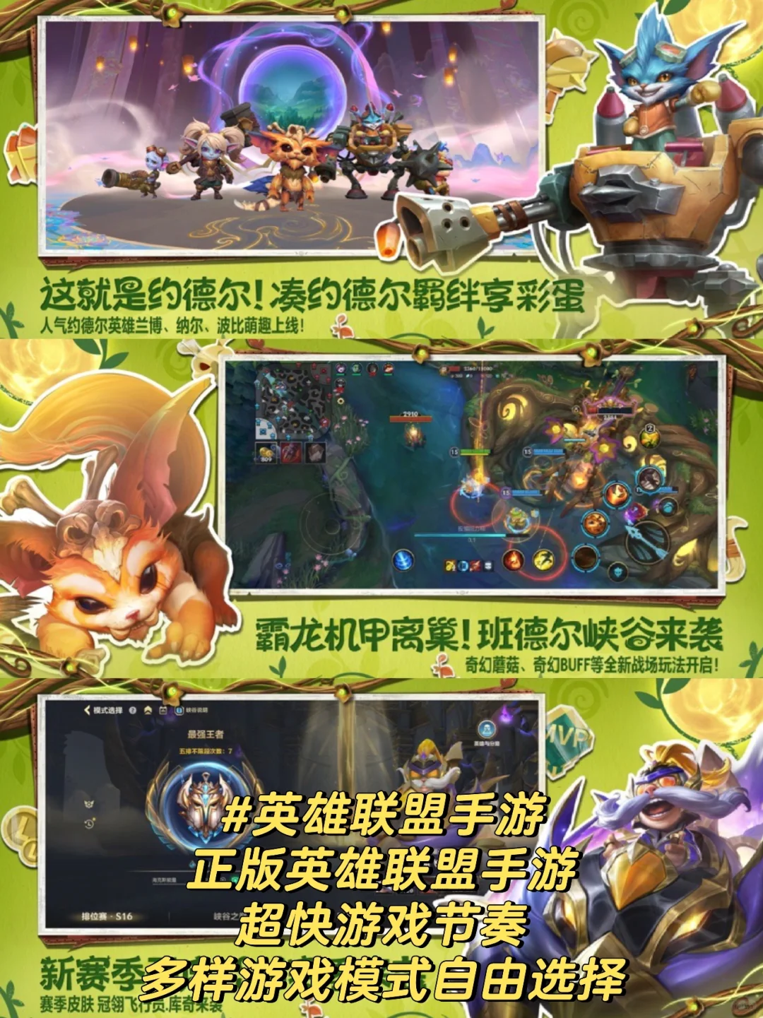 类似王者荣耀的游戏有哪些