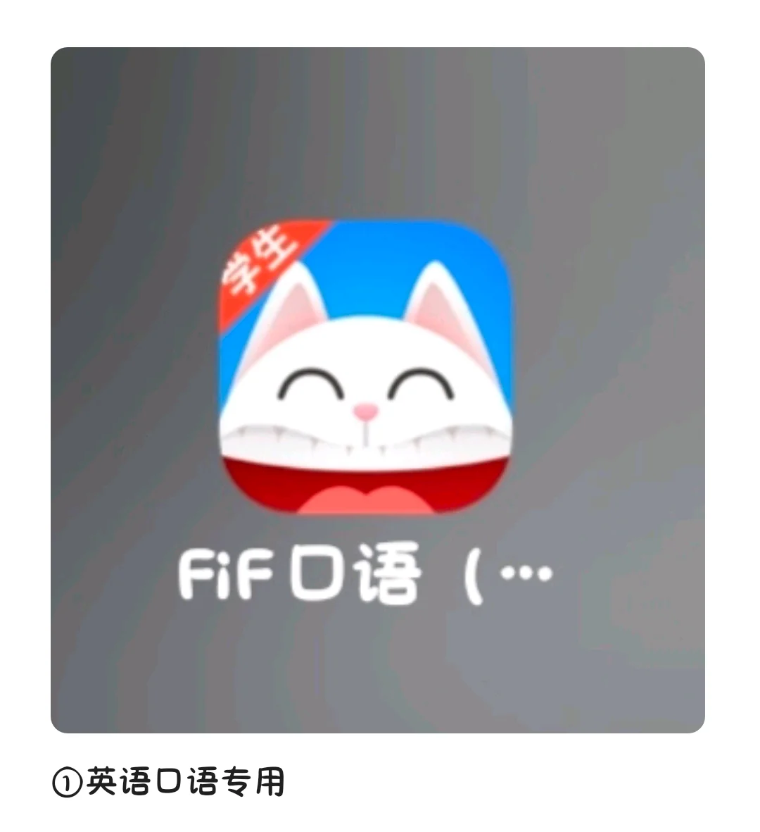 大学生必备APP