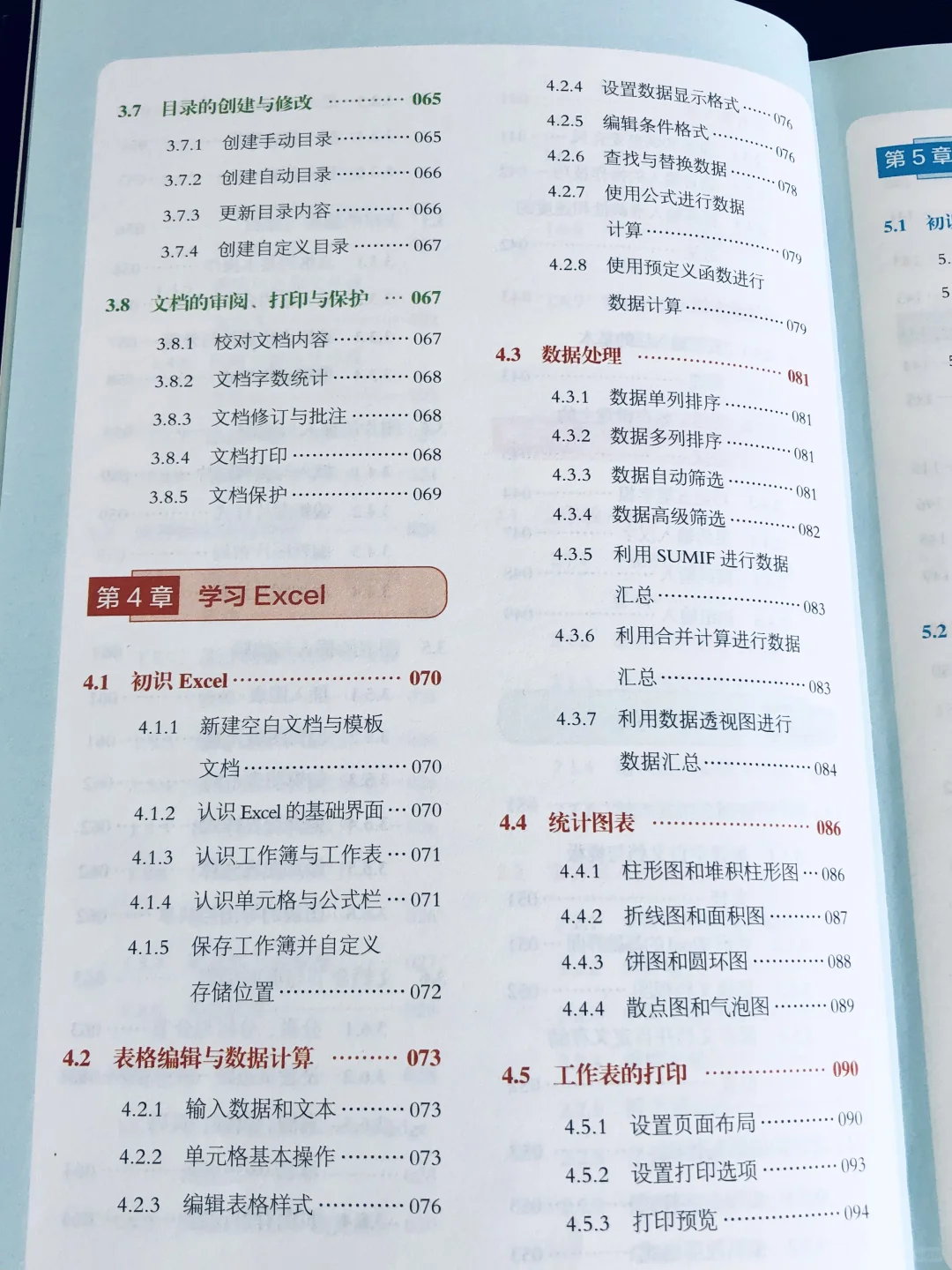 不会电脑看这本‼️从小白到职场高手全搞定