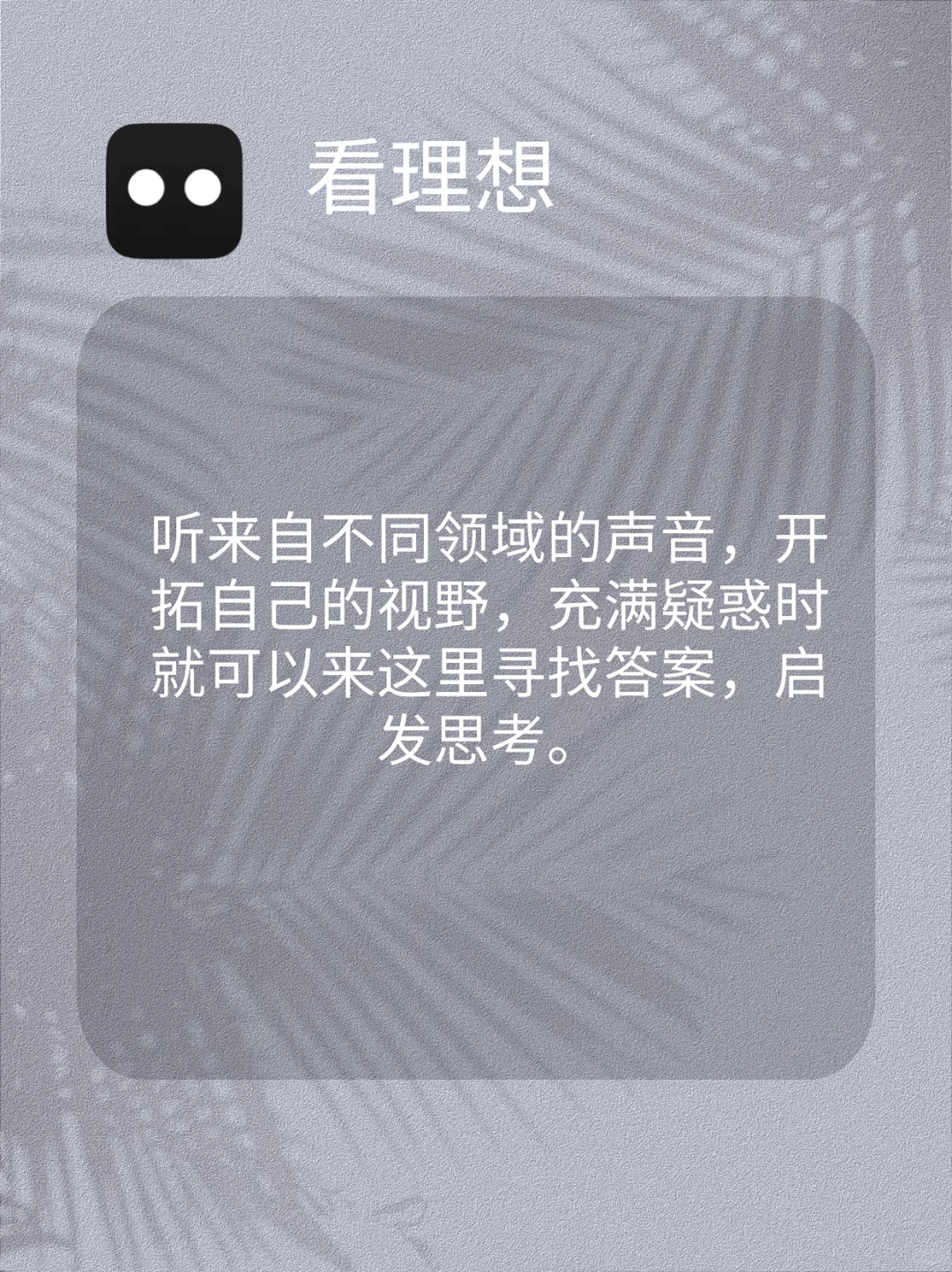 那些小众但超好用的app｜女生重启人生必备！