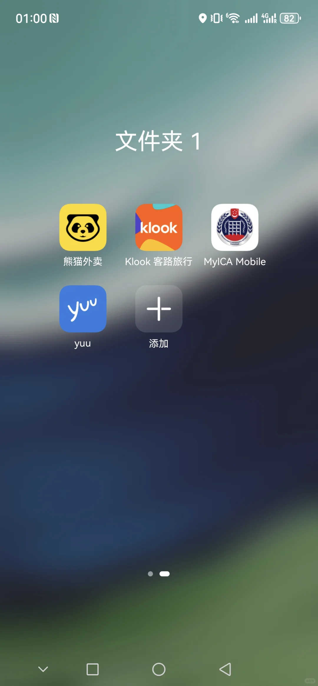 新加坡🇸🇬华为手机必备app