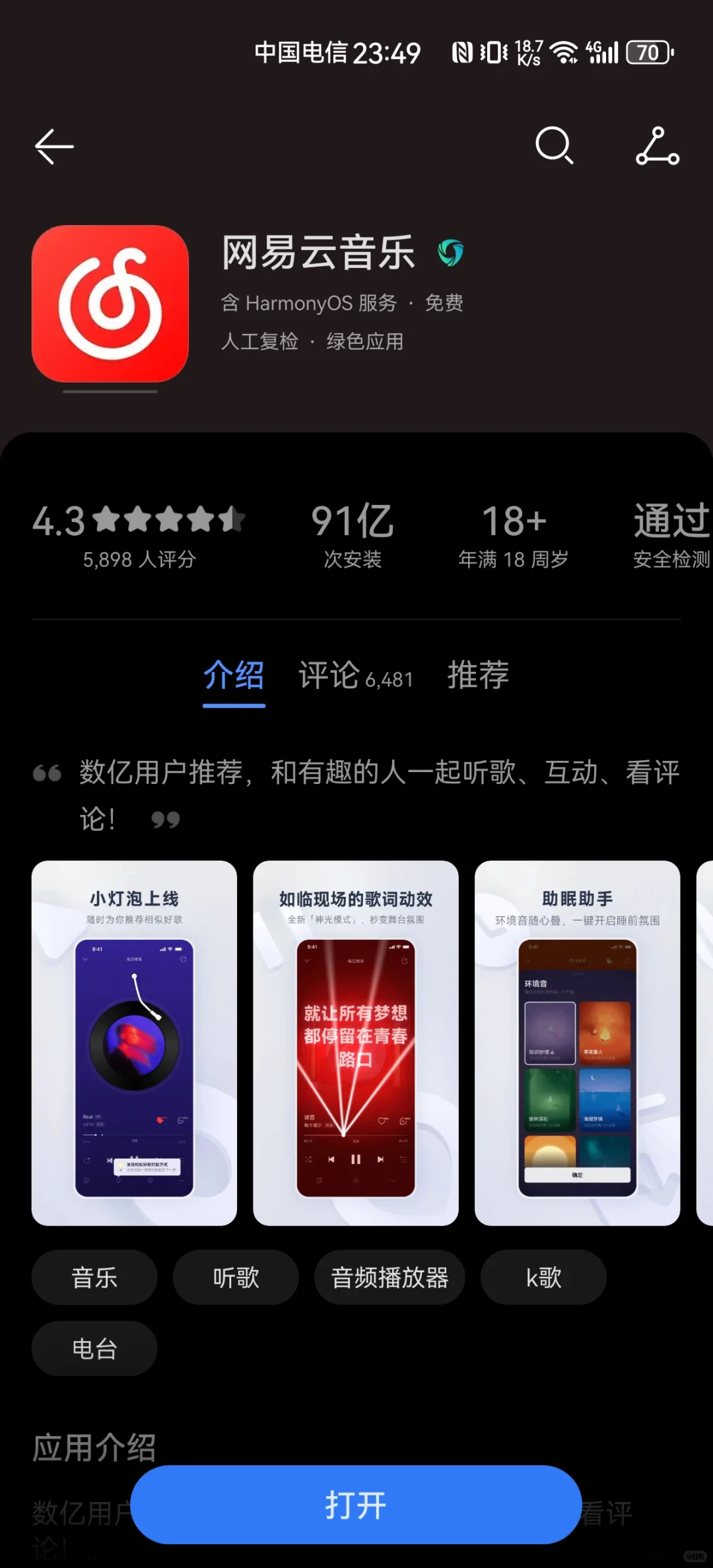 ADHD亲测好用app
