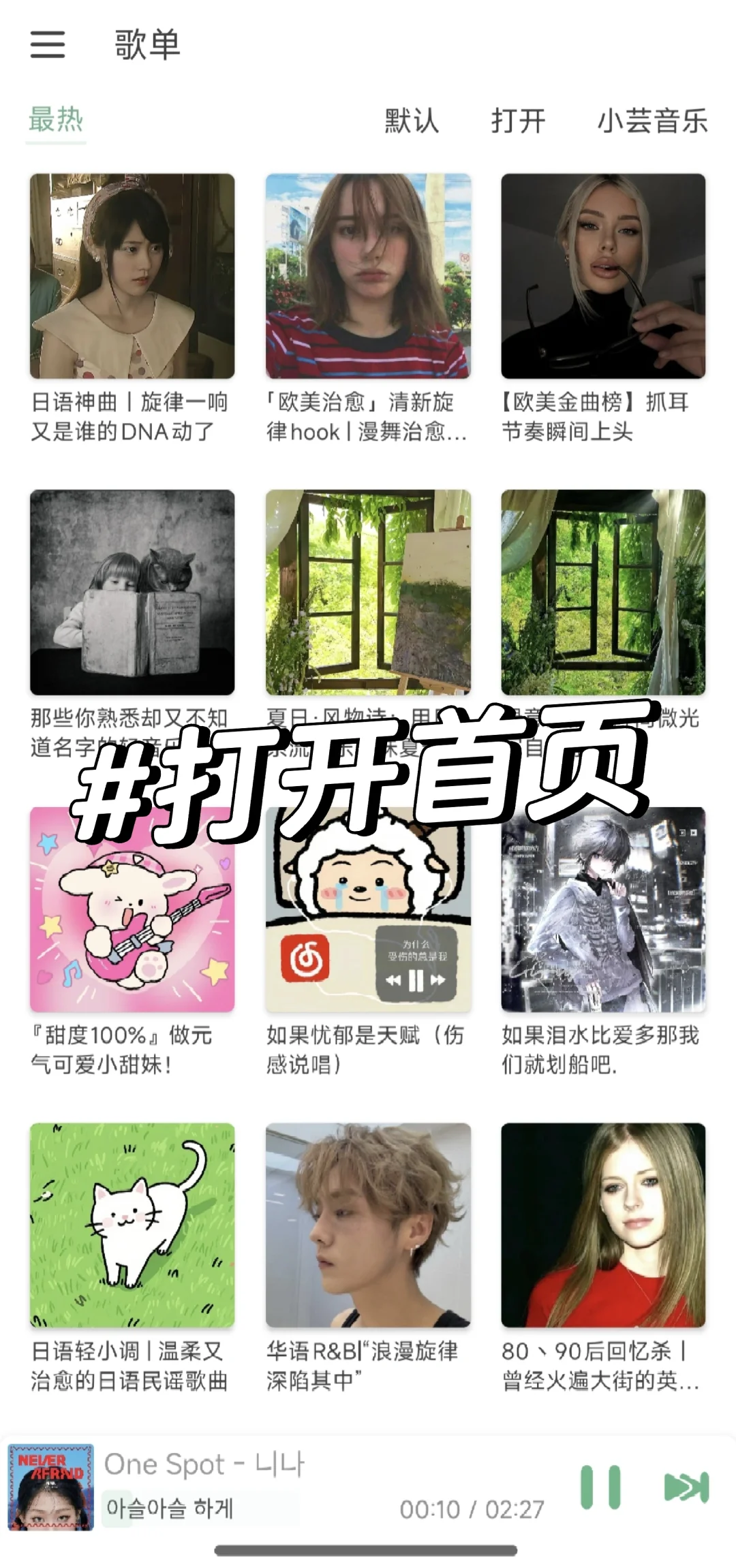 宝藏音乐软件分享——“洛雪音乐”👍