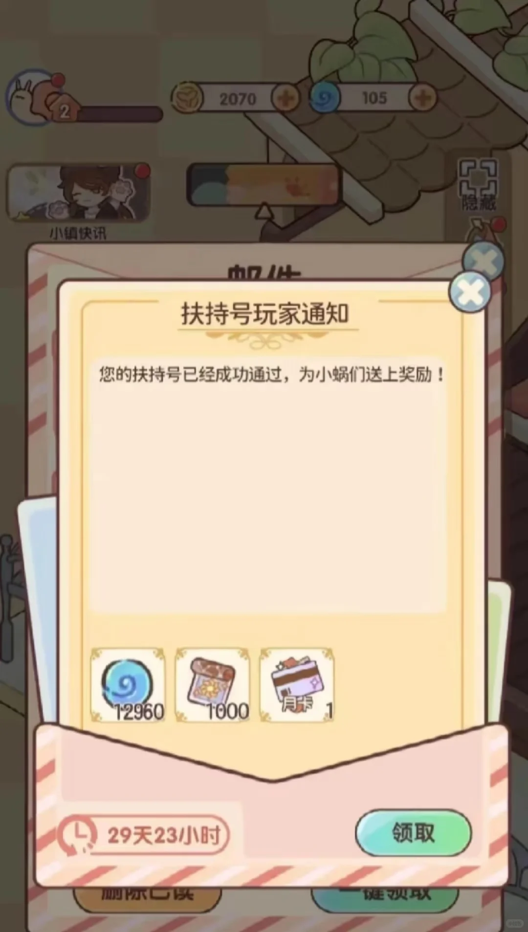 我的休闲时光无限內置（破解）等你来