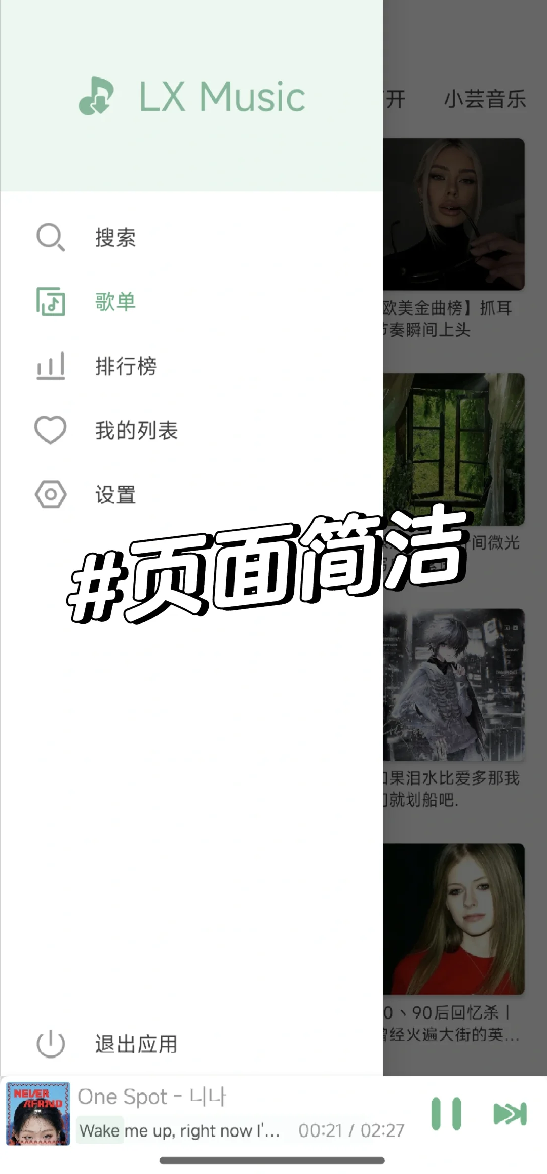 宝藏音乐软件分享——“洛雪音乐”👍