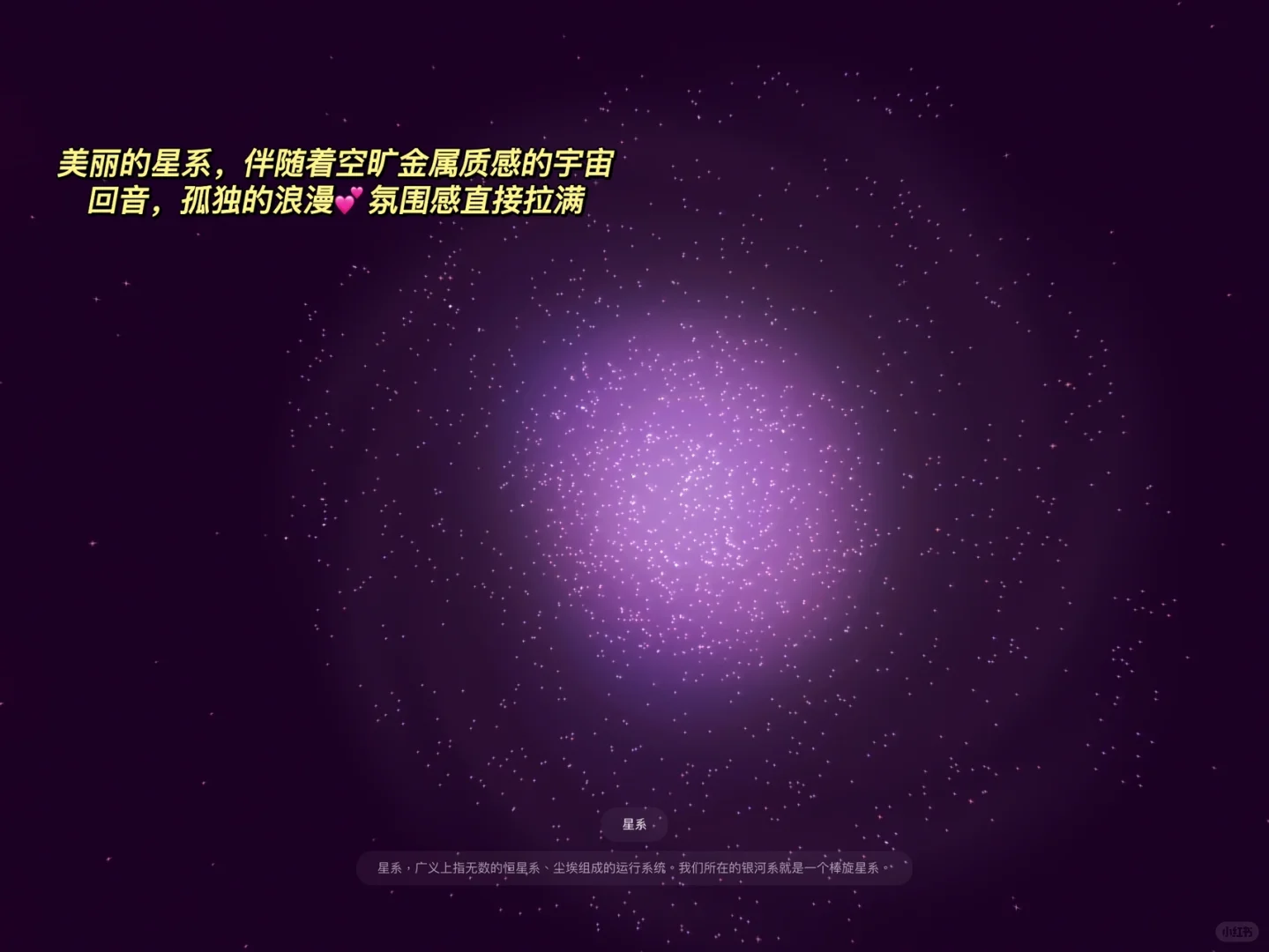 高级小众休闲APP-太空Space