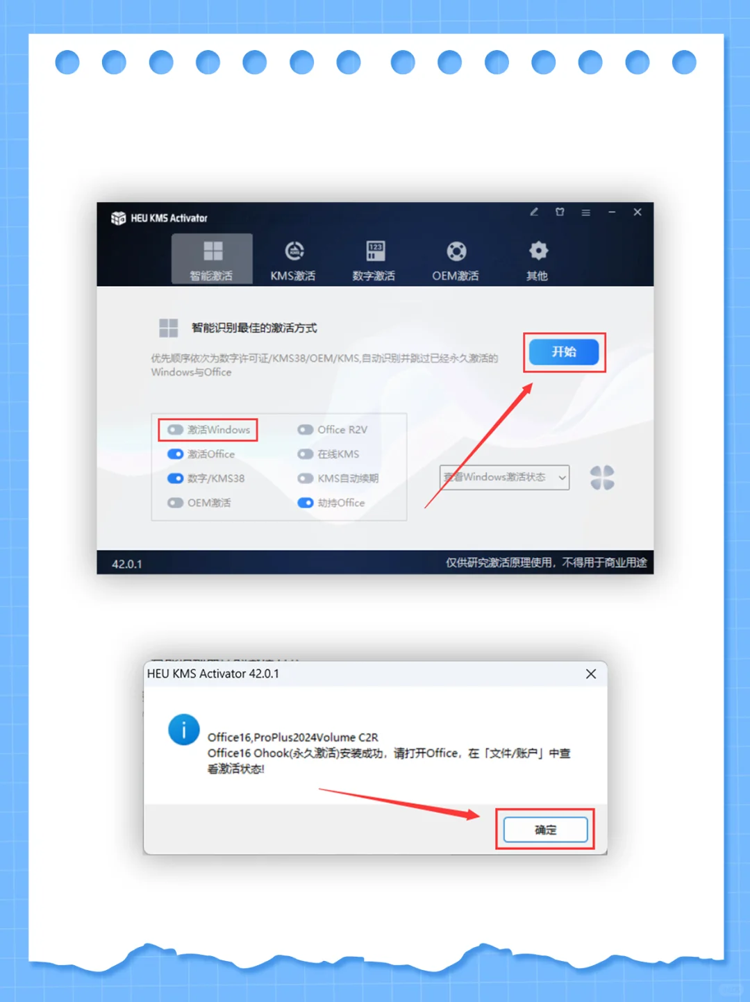 🔥 轻松安装Office办公软件，详细教程来