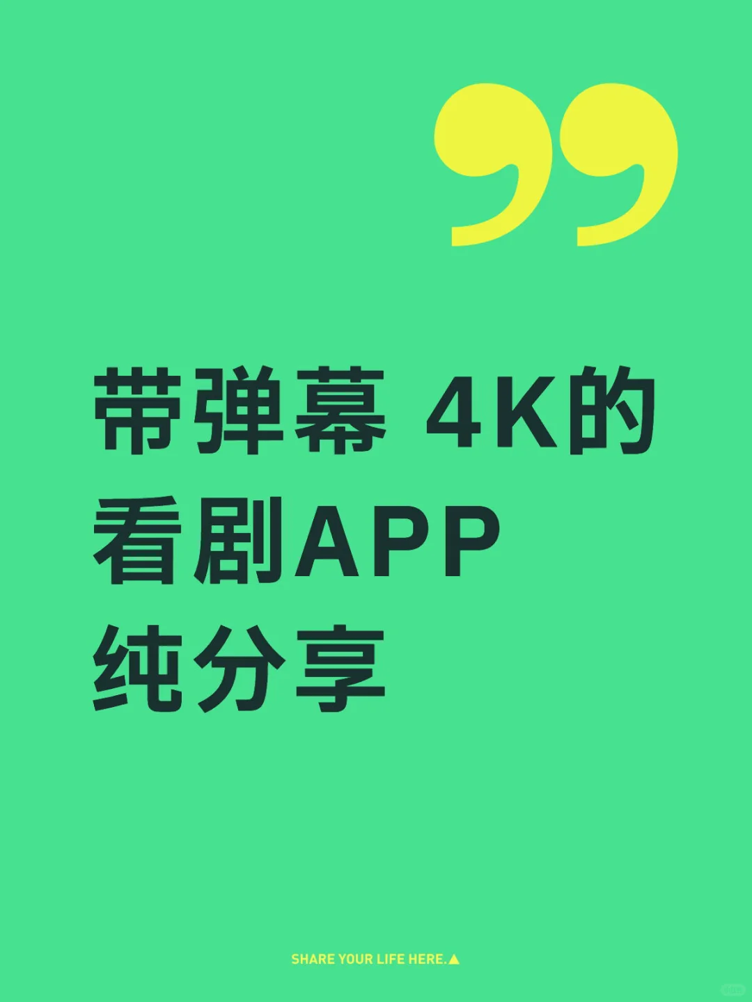 🥳这是我过最好的～都没有蹦~